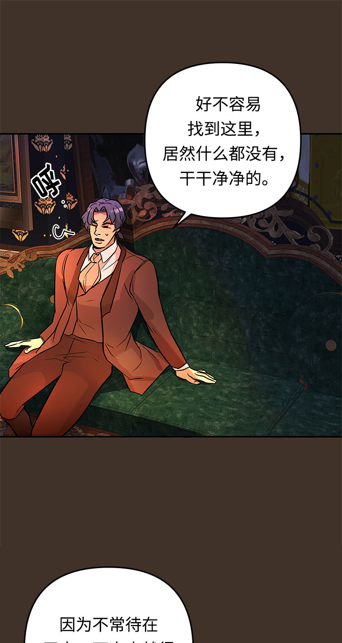第41话 伊芙·罗斯马尔·杰拉沙（2）16