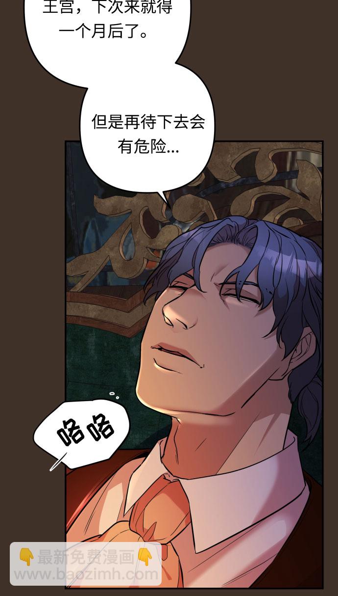 第41话 伊芙·罗斯马尔·杰拉沙（2）17