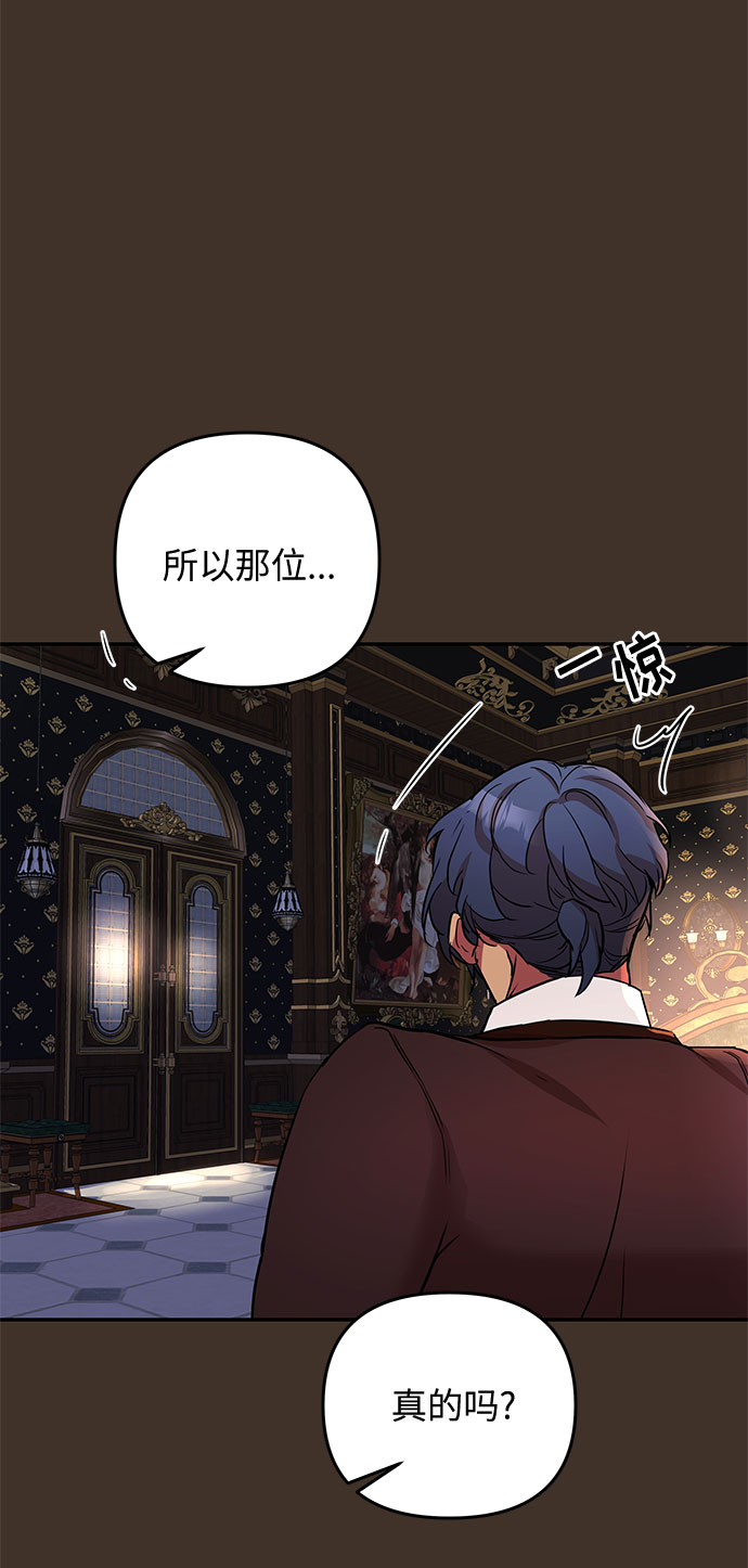 第41话 伊芙·罗斯马尔·杰拉沙（2）18
