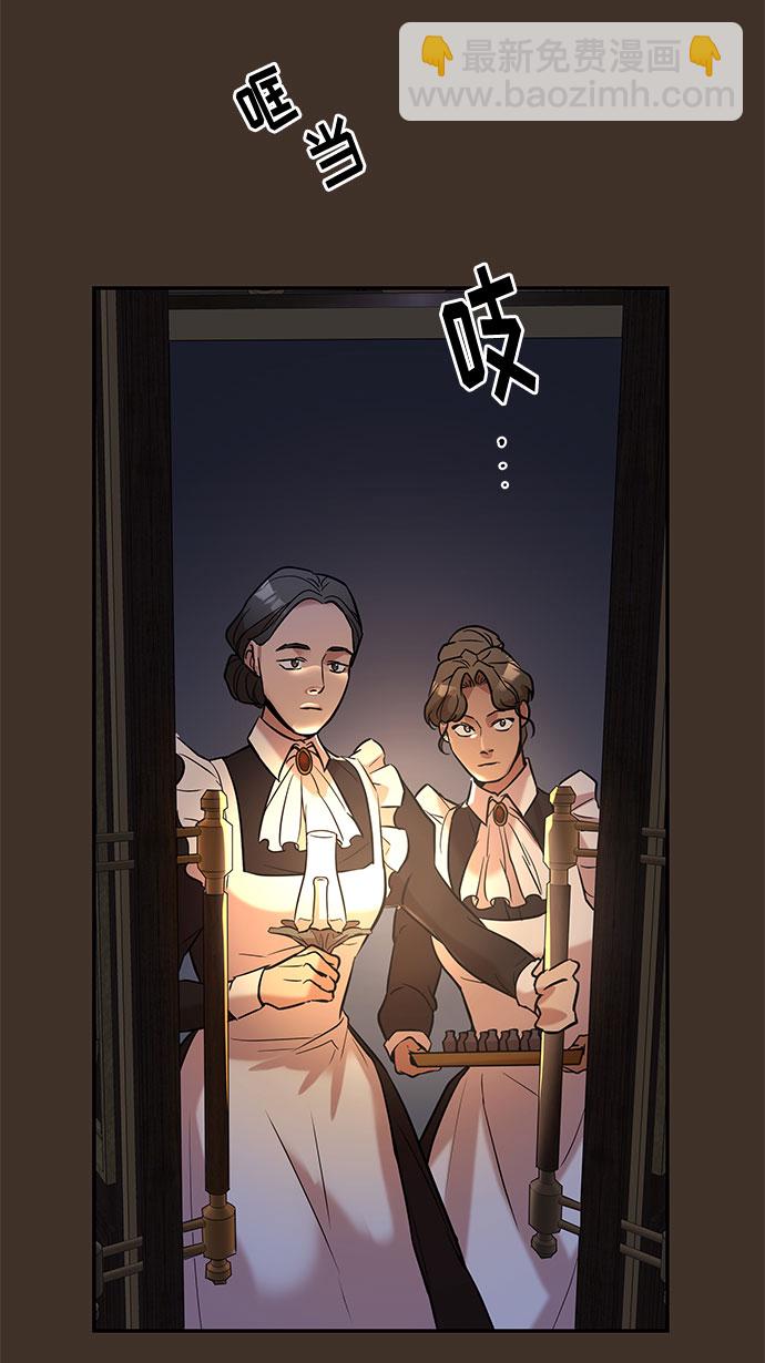 第41话 伊芙·罗斯马尔·杰拉沙（2）19