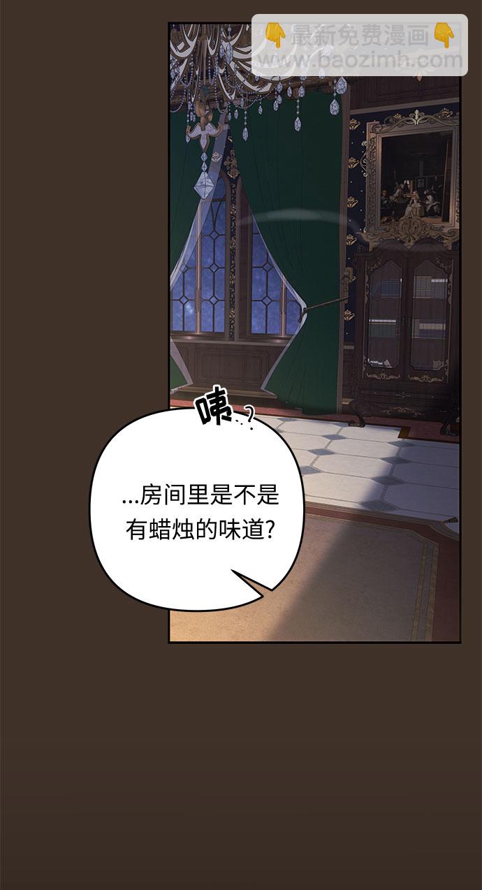 第41话 伊芙·罗斯马尔·杰拉沙（2）21