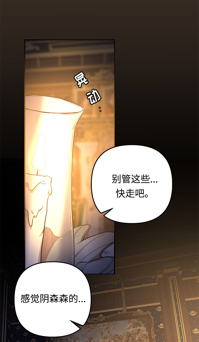 第41话 伊芙·罗斯马尔·杰拉沙（2）22