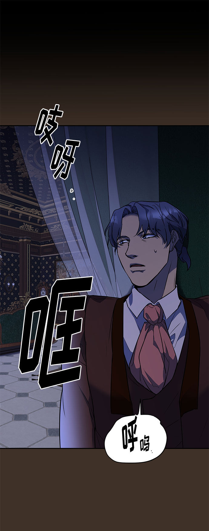 第41话 伊芙·罗斯马尔·杰拉沙（2）24