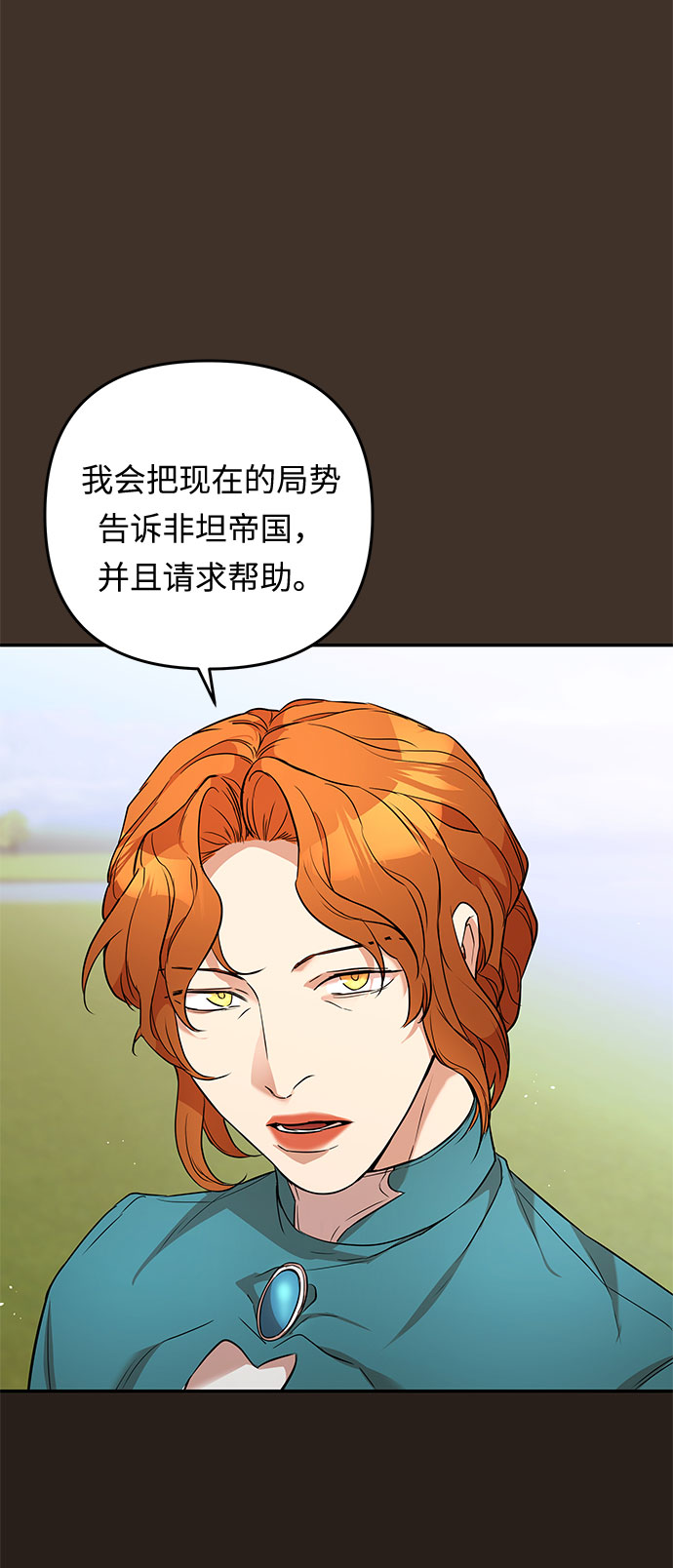 第41话 伊芙·罗斯马尔·杰拉沙（2）3