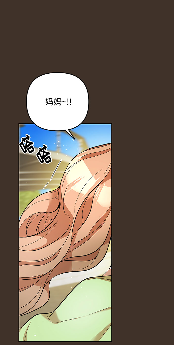 第41话 伊芙·罗斯马尔·杰拉沙（2）32