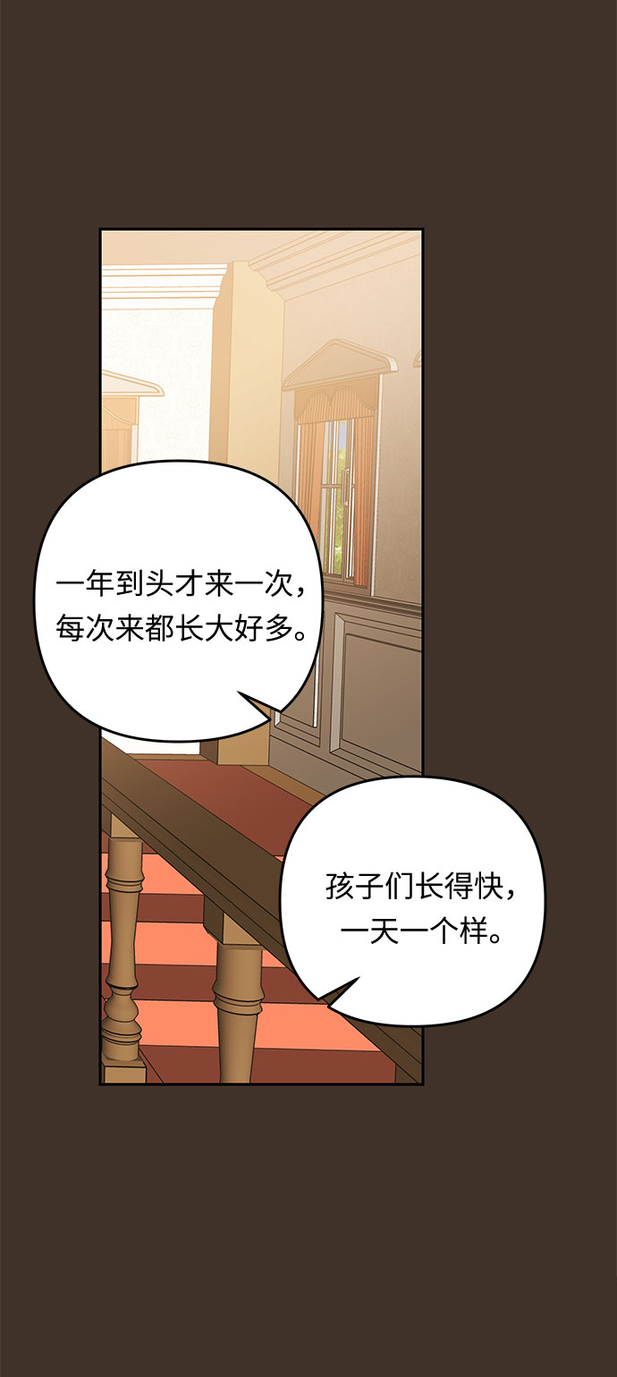 第41话 伊芙·罗斯马尔·杰拉沙（2）36