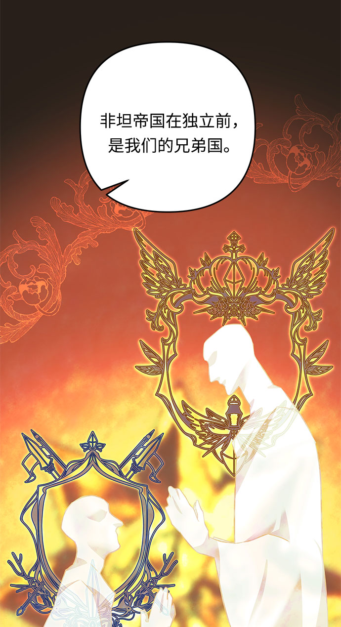 第41话 伊芙·罗斯马尔·杰拉沙（2）4