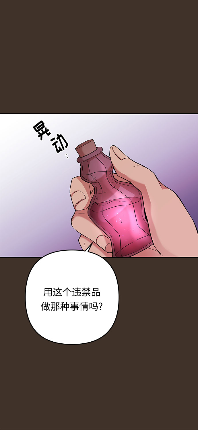 第41话 伊芙·罗斯马尔·杰拉沙（2）42