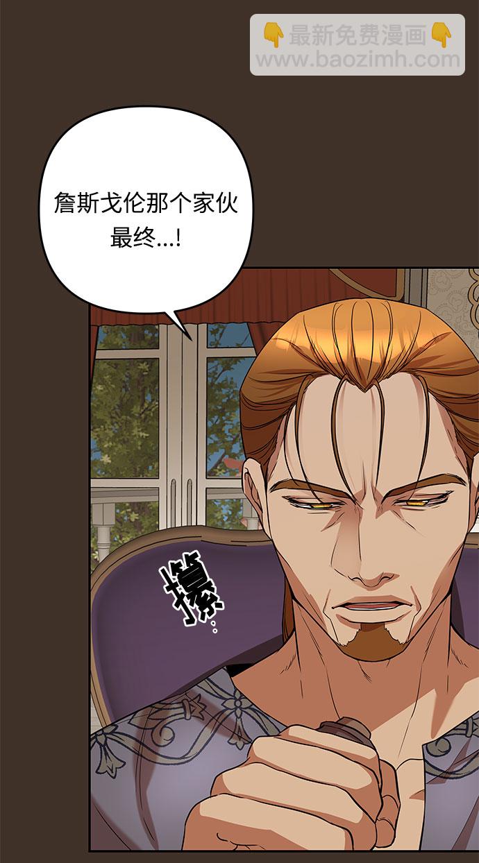 第41话 伊芙·罗斯马尔·杰拉沙（2）44