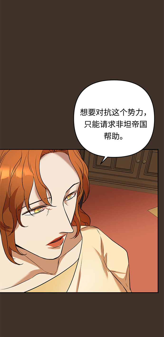 第41话 伊芙·罗斯马尔·杰拉沙（2）45