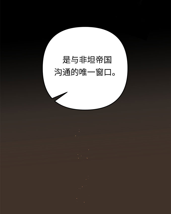 第41话 伊芙·罗斯马尔·杰拉沙（2）47