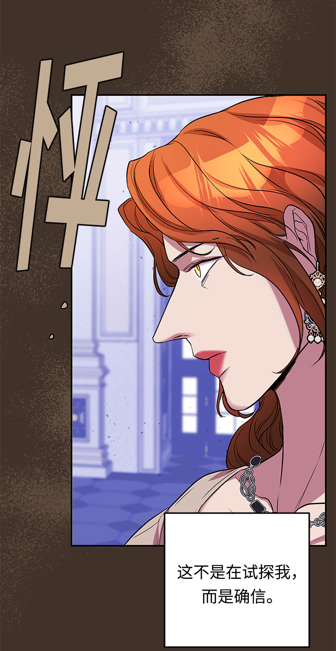 第41话 伊芙·罗斯马尔·杰拉沙（2）59