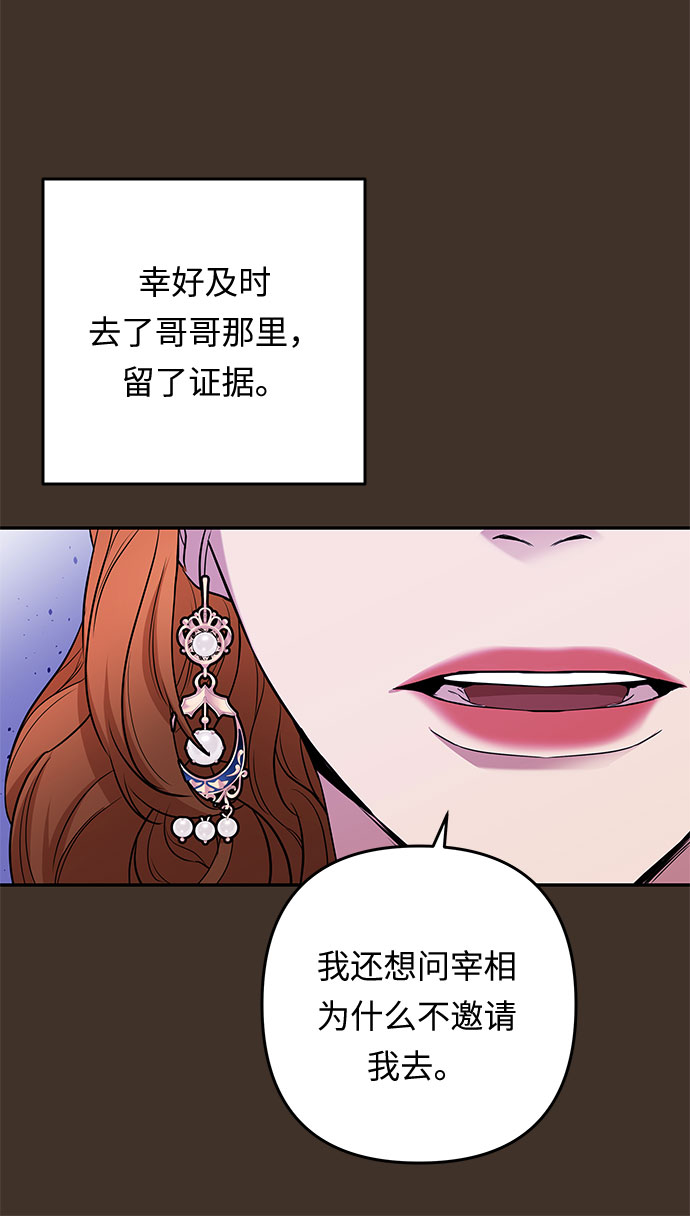 第41话 伊芙·罗斯马尔·杰拉沙（2）60