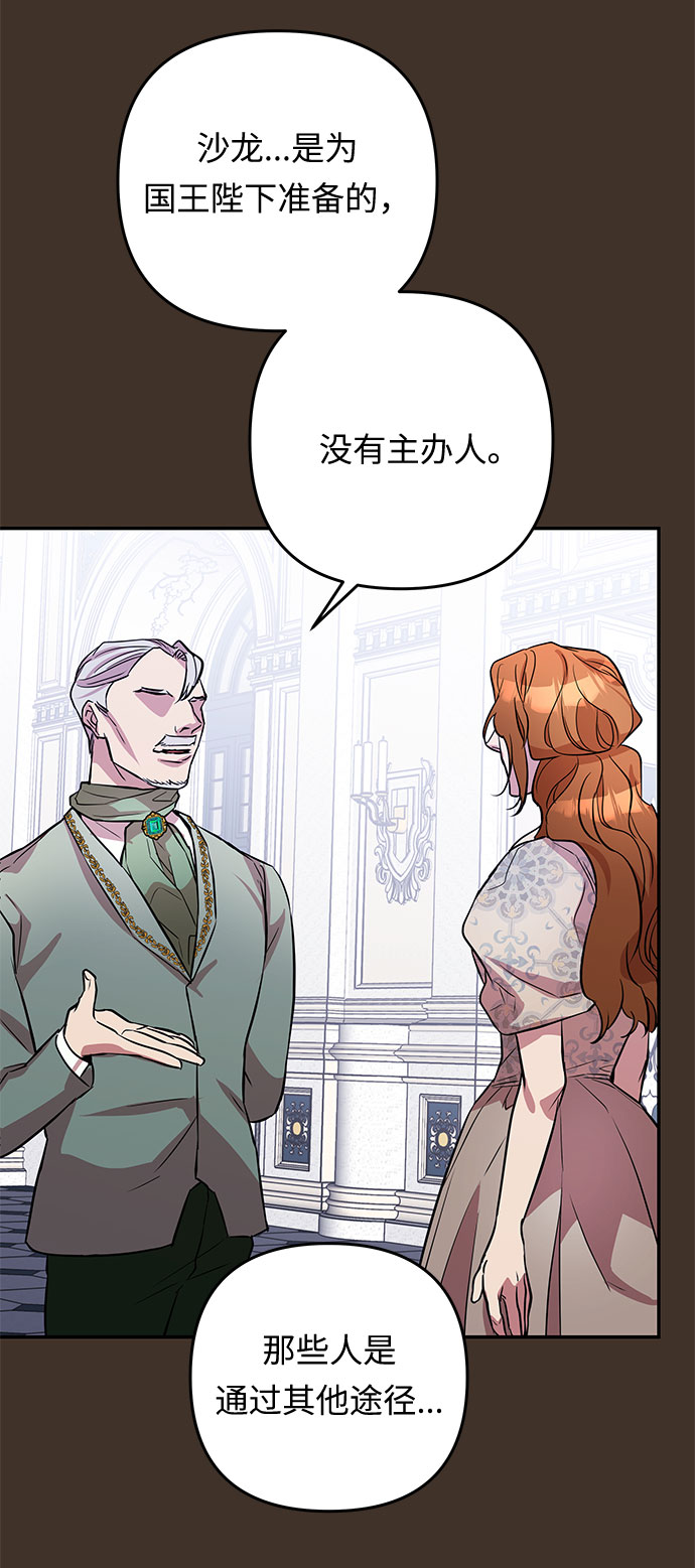 第41话 伊芙·罗斯马尔·杰拉沙（2）63