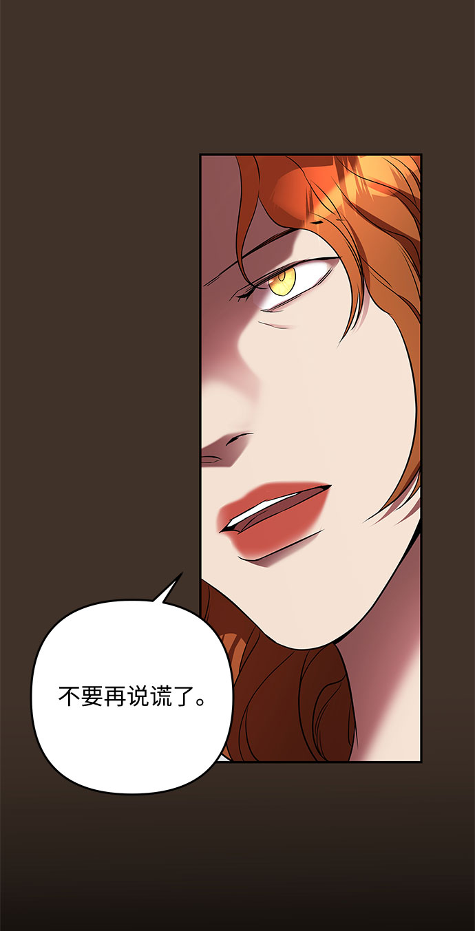 第41话 伊芙·罗斯马尔·杰拉沙（2）64