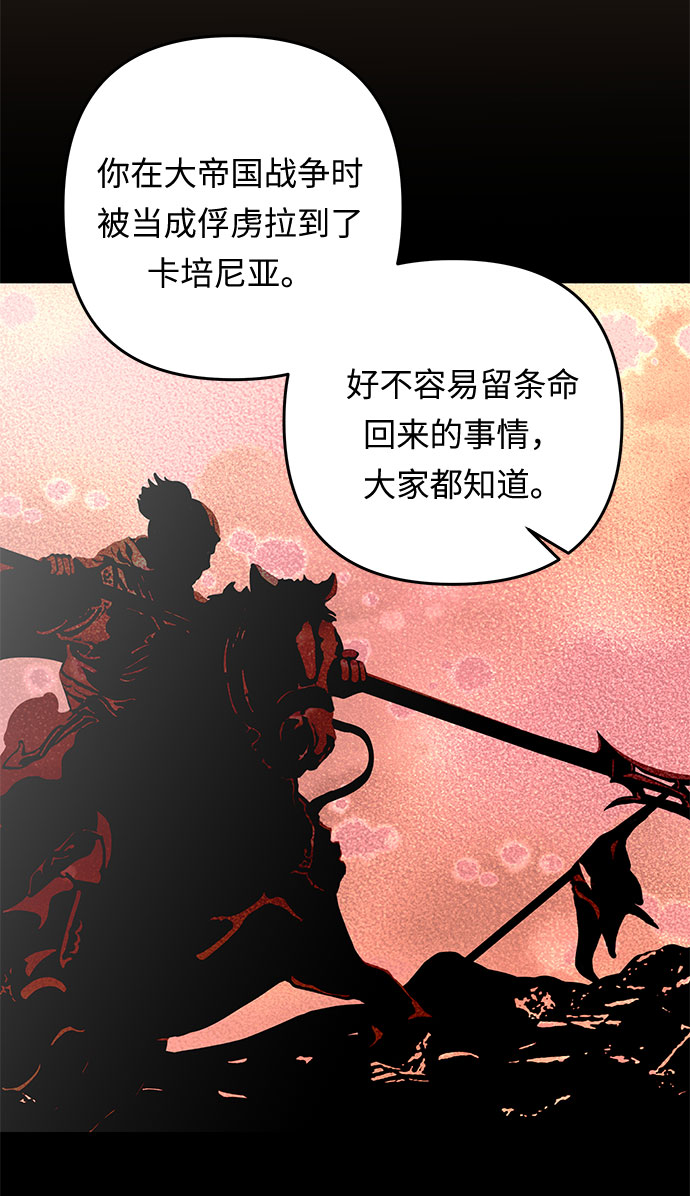 第41话 伊芙·罗斯马尔·杰拉沙（2）65