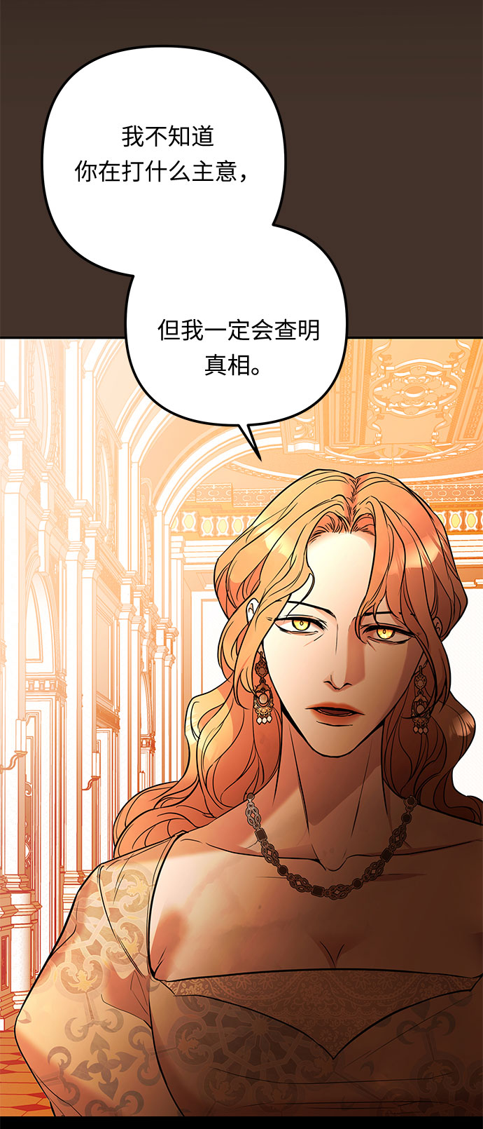 第41话 伊芙·罗斯马尔·杰拉沙（2）67