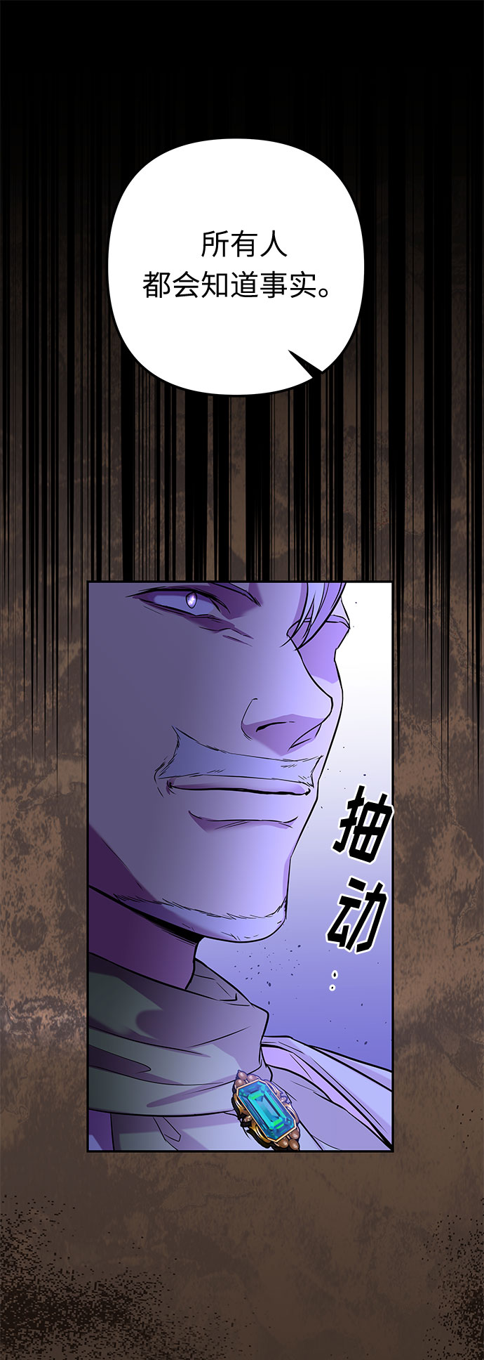 第41话 伊芙·罗斯马尔·杰拉沙（2）68