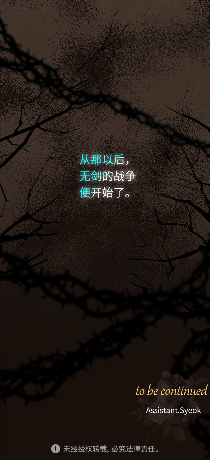 第41话 伊芙·罗斯马尔·杰拉沙（2）69