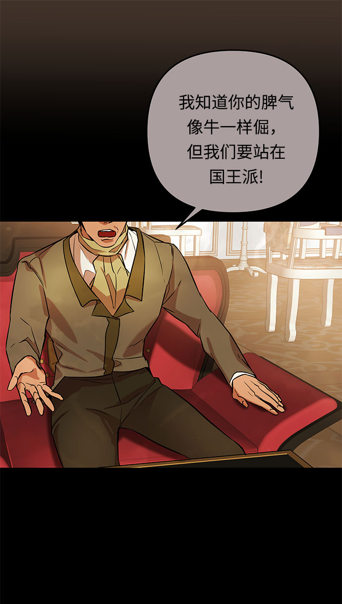 第41话 伊芙·罗斯马尔·杰拉沙（2）9