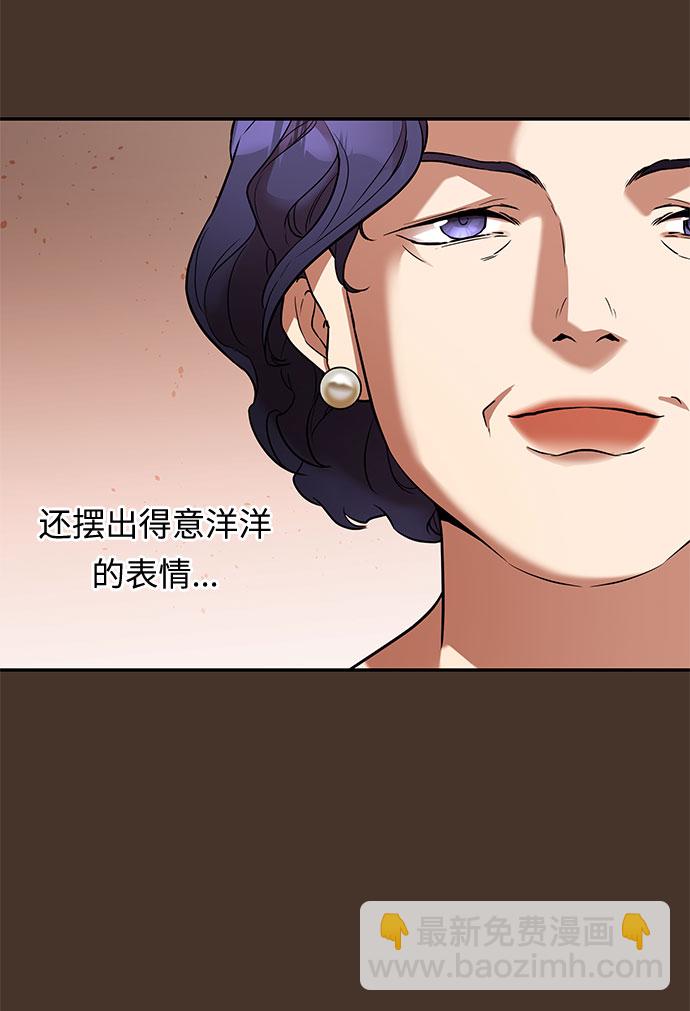 第42话 伊芙·罗斯马尔·杰拉沙（3）10