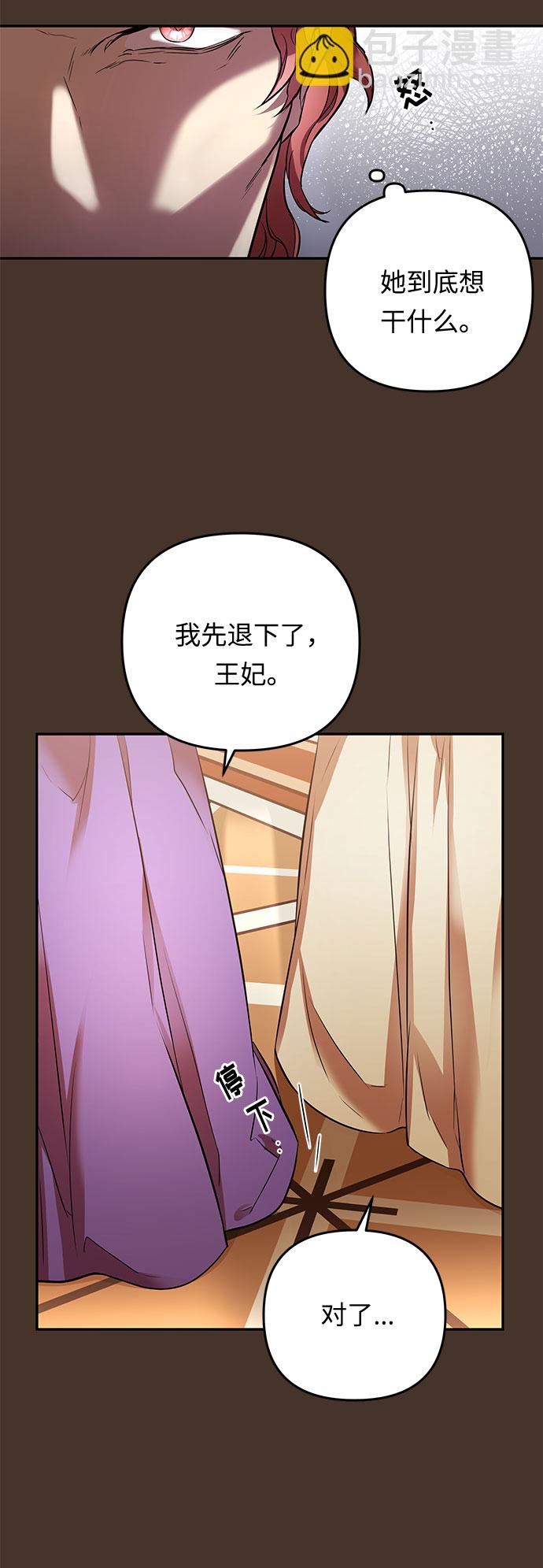 第42话 伊芙·罗斯马尔·杰拉沙（3）11