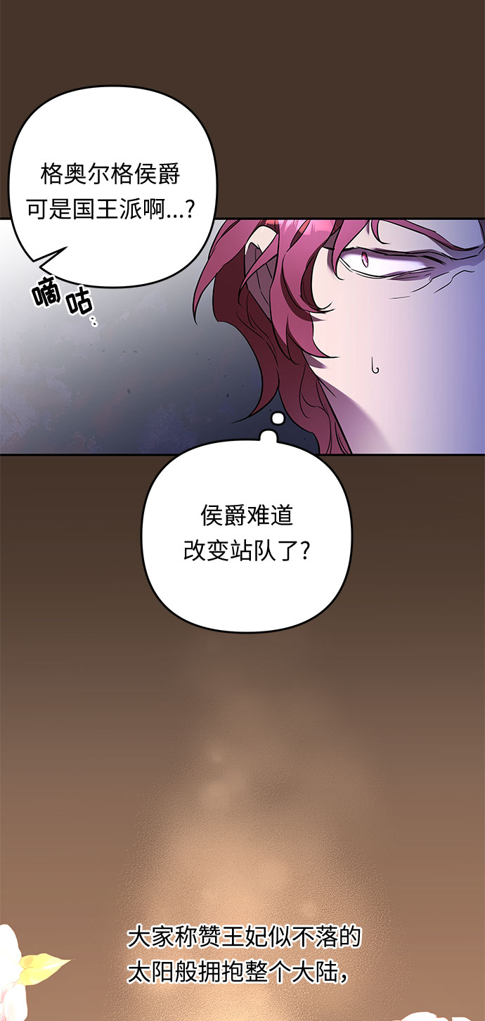 第42话 伊芙·罗斯马尔·杰拉沙（3）15
