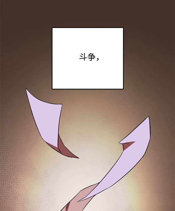 第42话 伊芙·罗斯马尔·杰拉沙（3）23
