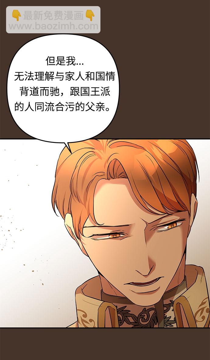 第42话 伊芙·罗斯马尔·杰拉沙（3）37