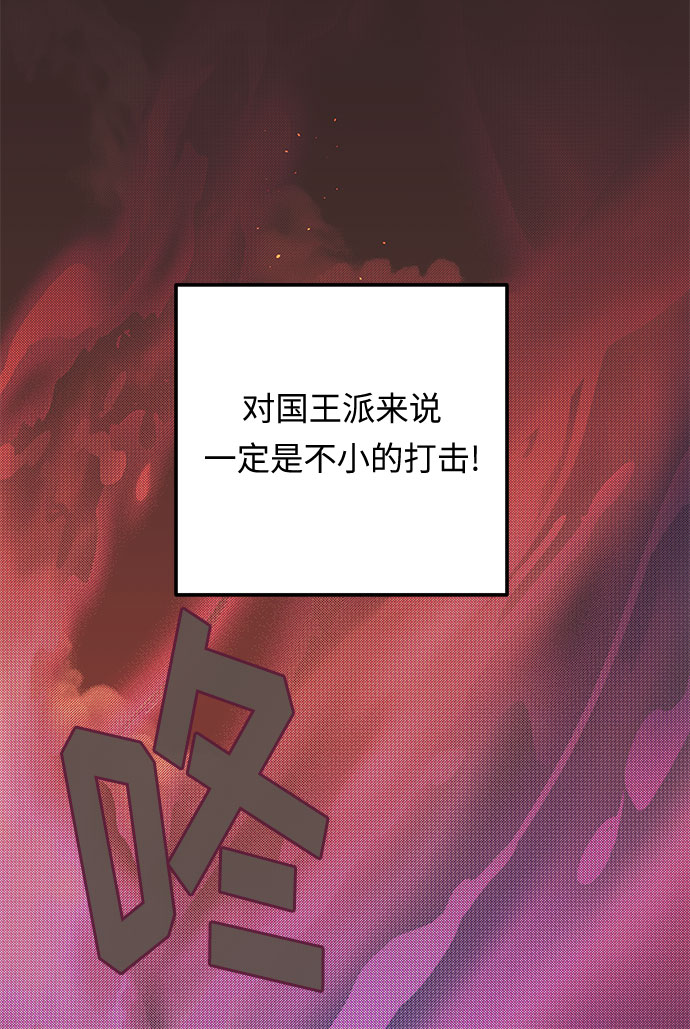 第42话 伊芙·罗斯马尔·杰拉沙（3）42