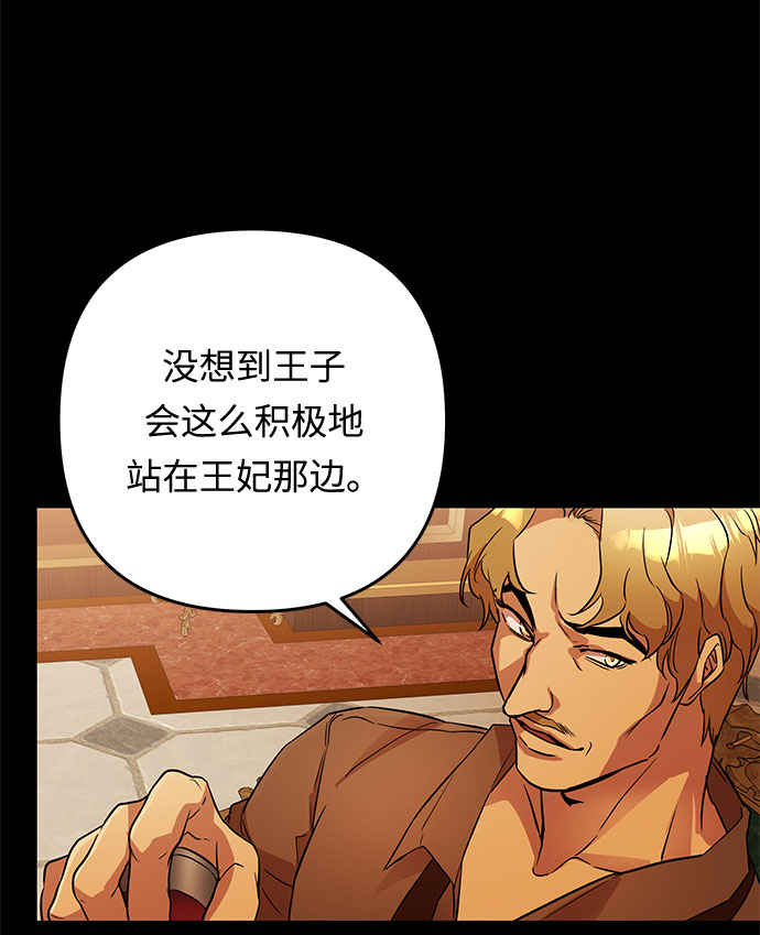 第42话 伊芙·罗斯马尔·杰拉沙（3）45