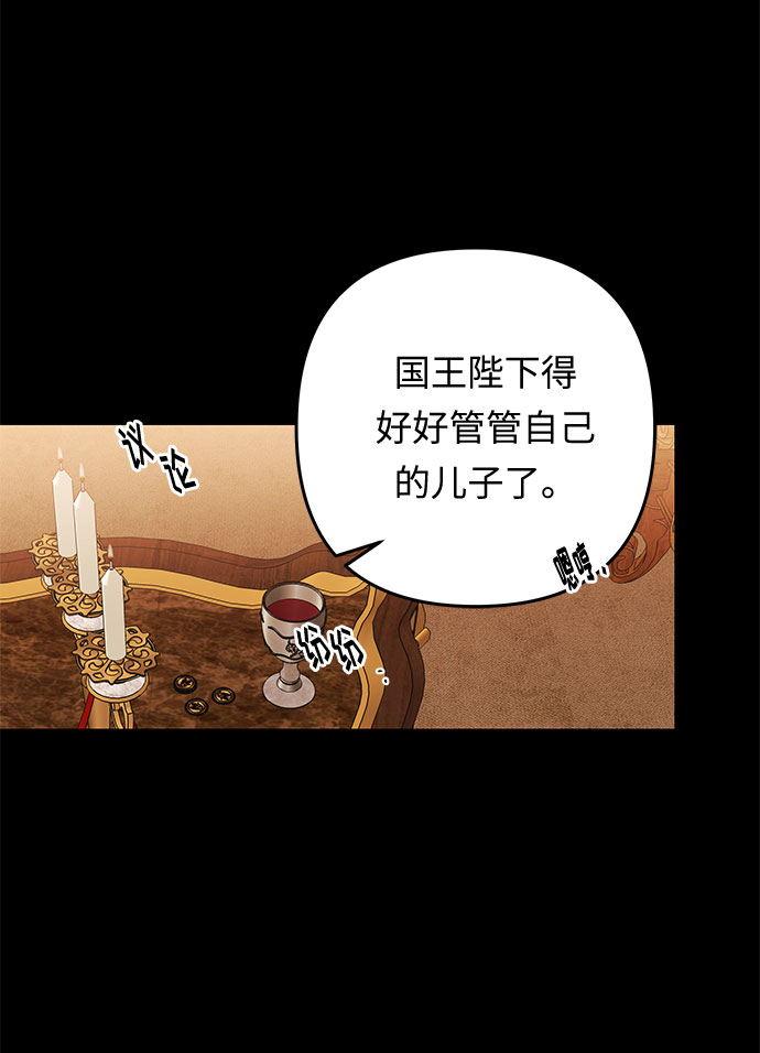 第42话 伊芙·罗斯马尔·杰拉沙（3）46