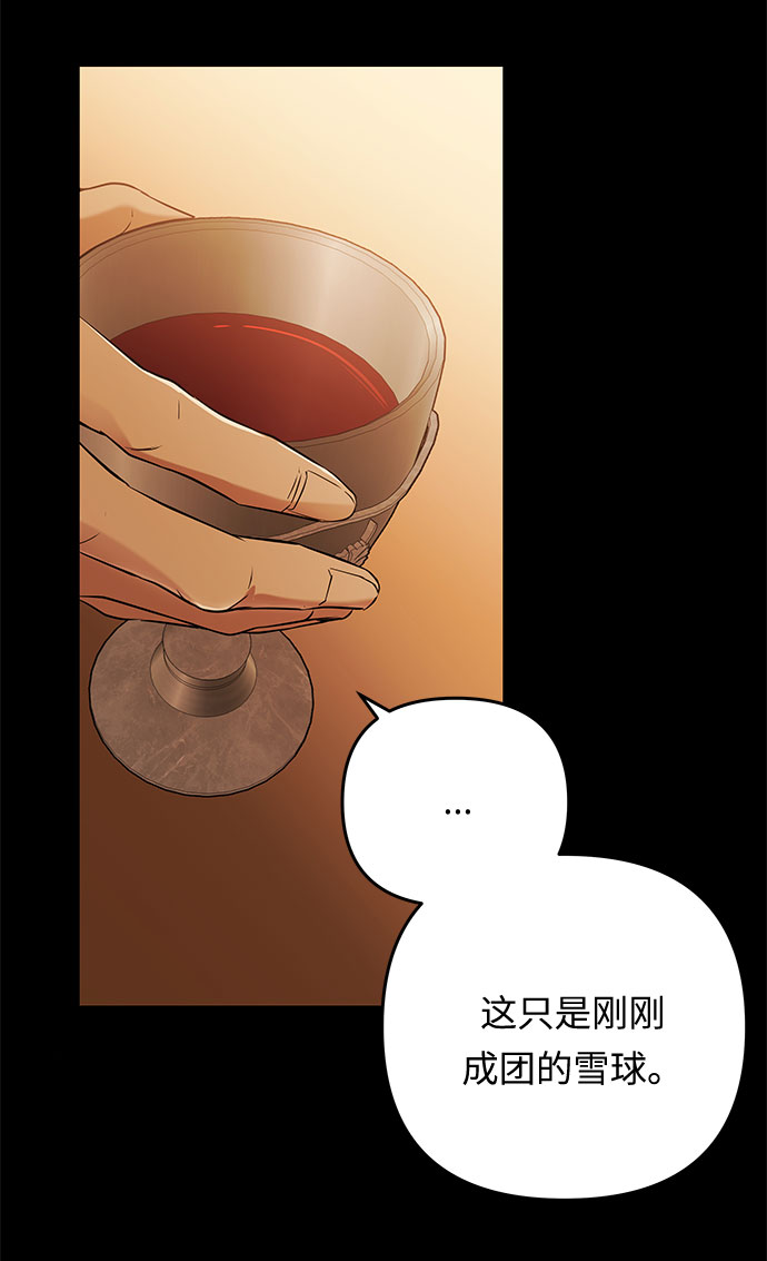 第42话 伊芙·罗斯马尔·杰拉沙（3）51