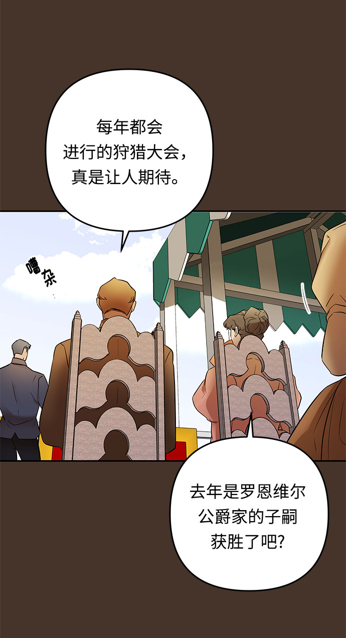 第42话 伊芙·罗斯马尔·杰拉沙（3）55