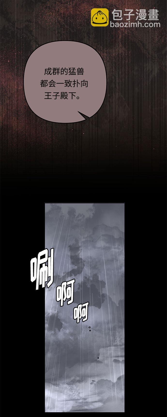 第42话 伊芙·罗斯马尔·杰拉沙（3）66