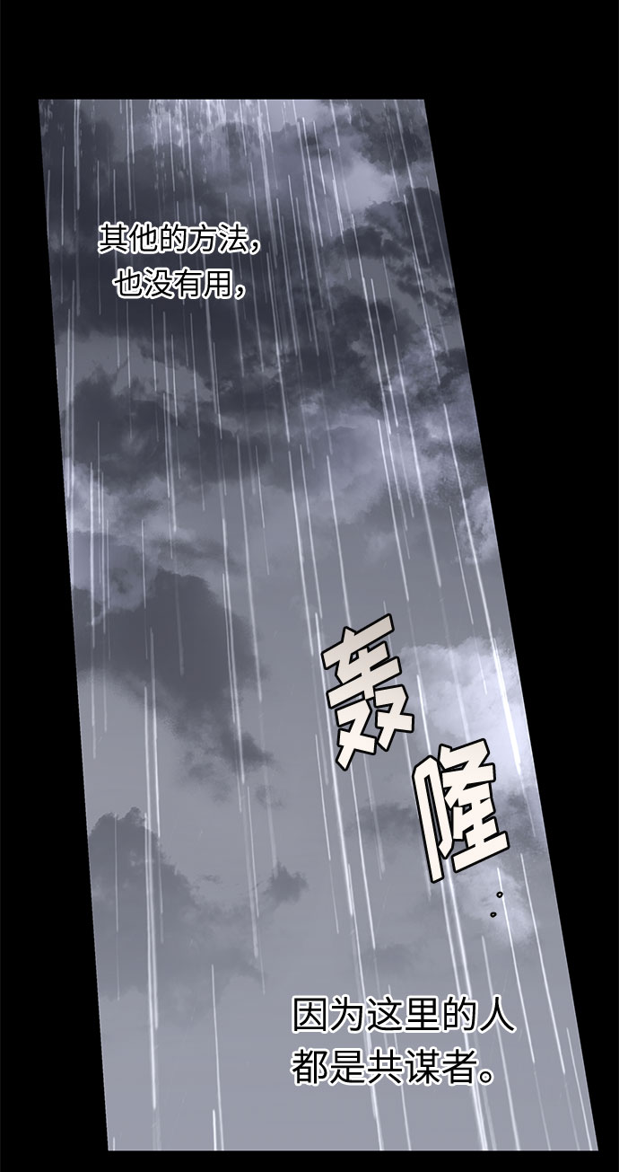 第42话 伊芙·罗斯马尔·杰拉沙（3）70