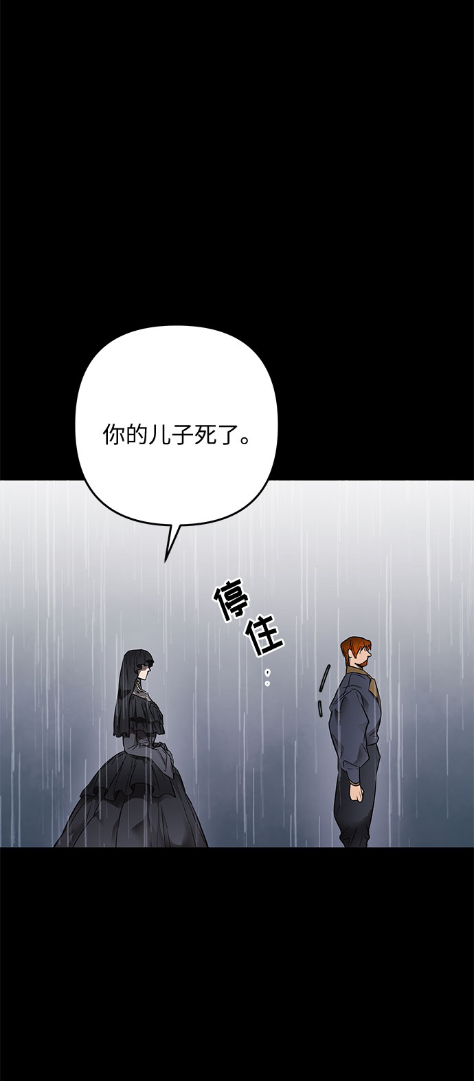 第42话 伊芙·罗斯马尔·杰拉沙（3）71