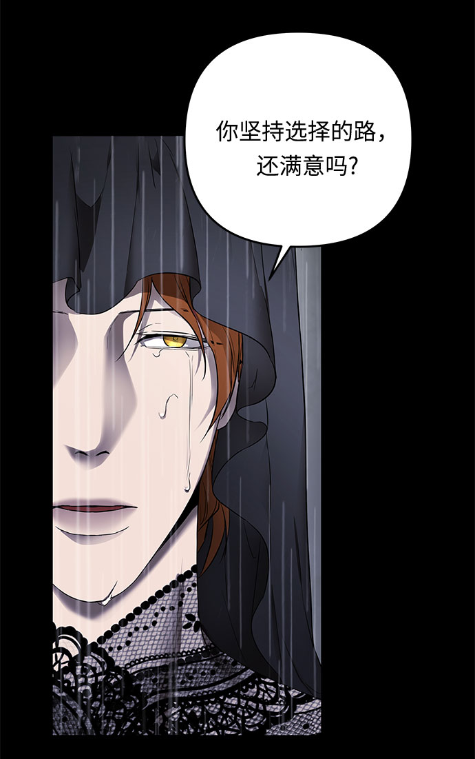 第42话 伊芙·罗斯马尔·杰拉沙（3）72