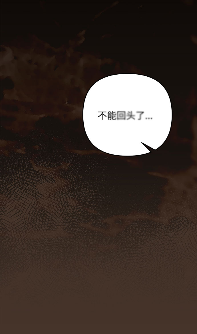 第42话 伊芙·罗斯马尔·杰拉沙（3）74