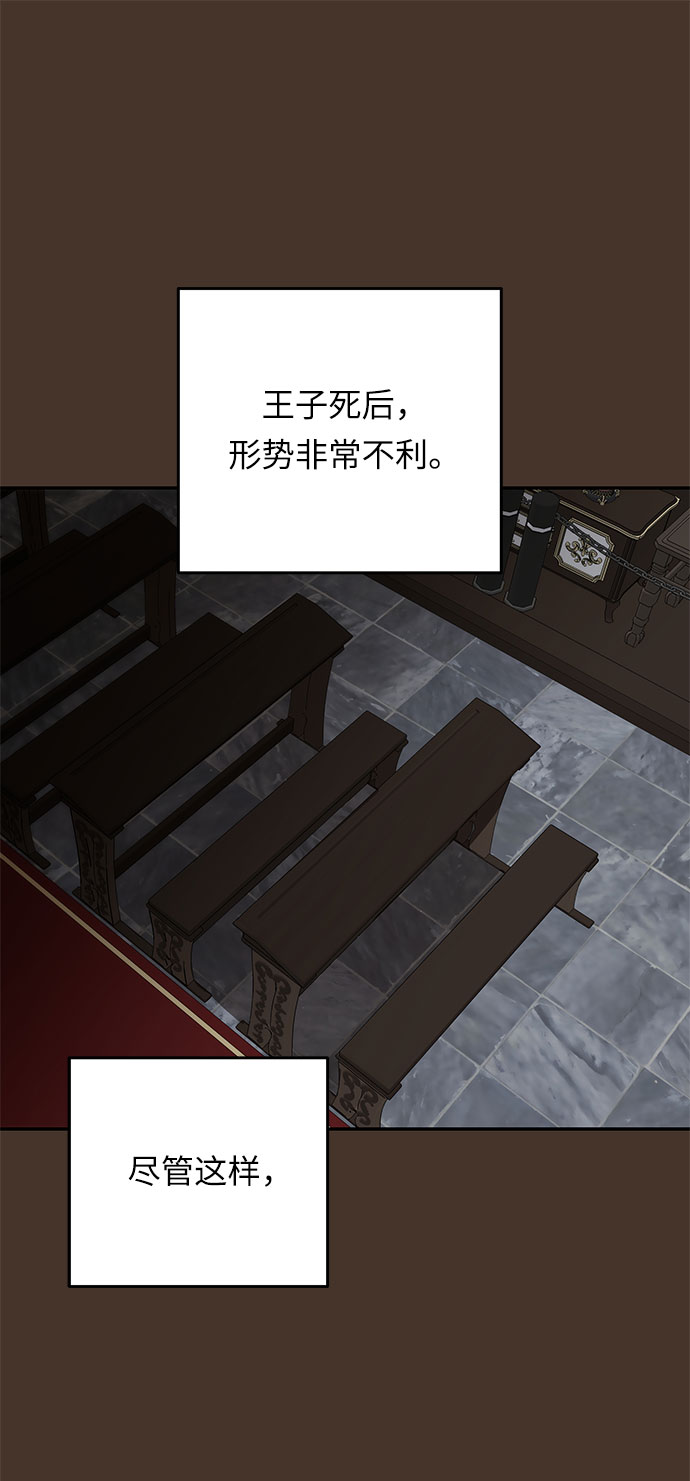 第42话 伊芙·罗斯马尔·杰拉沙（3）75