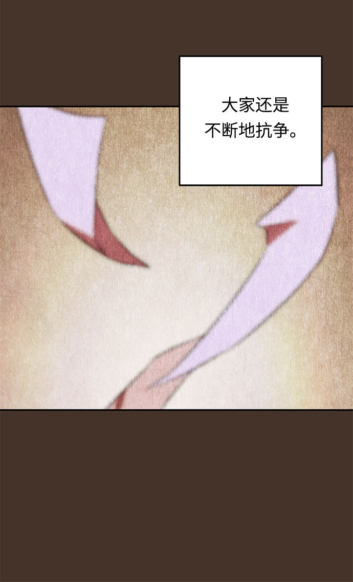 第42话 伊芙·罗斯马尔·杰拉沙（3）76