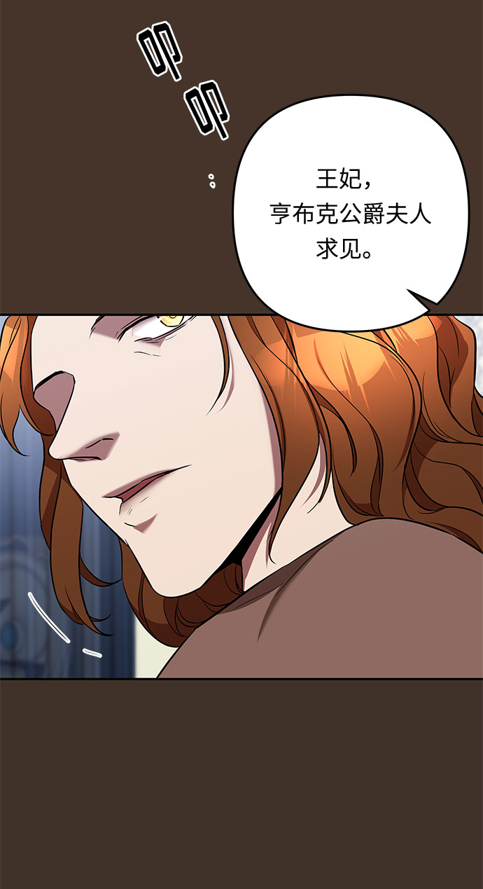 第42话 伊芙·罗斯马尔·杰拉沙（3）78