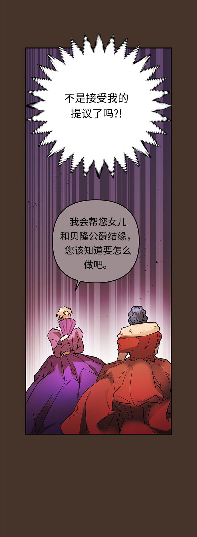 第42话 伊芙·罗斯马尔·杰拉沙（3）9