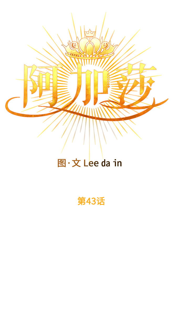 第43话 王妃的剑（6）21