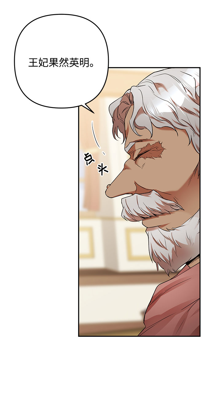 第43话 王妃的剑（6）29