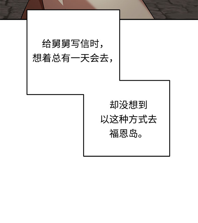 第43话 王妃的剑（6）52