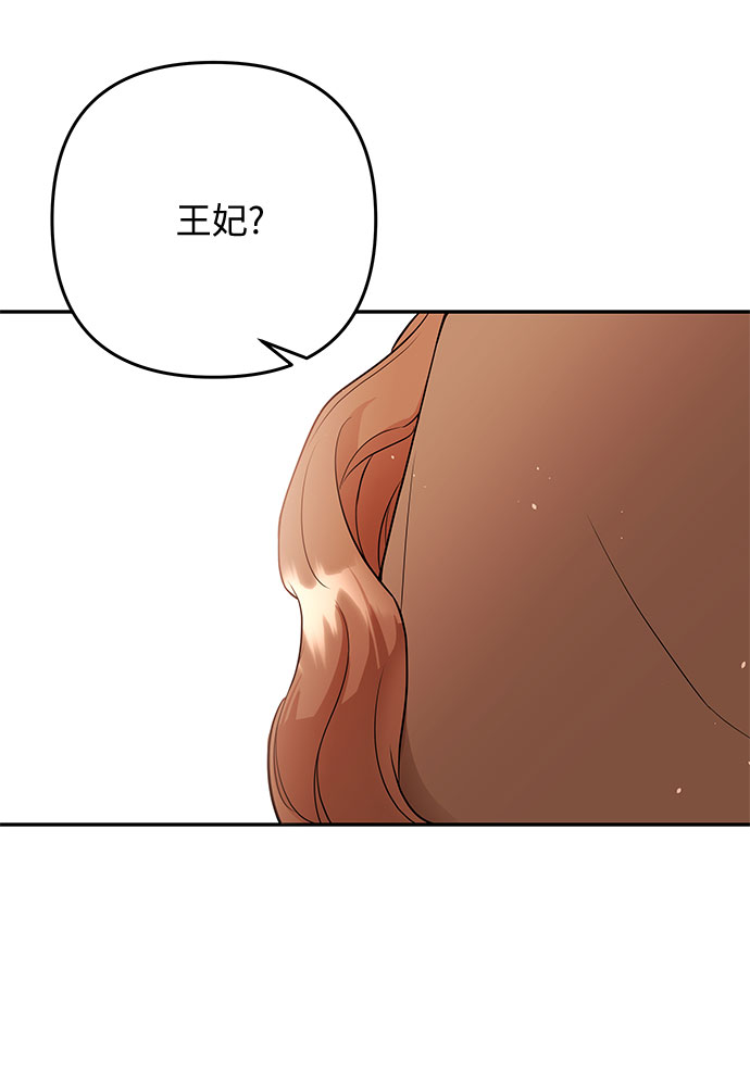 第43话 王妃的剑（6）68