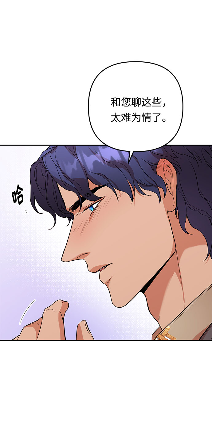 第45话 王妃的剑（8）16