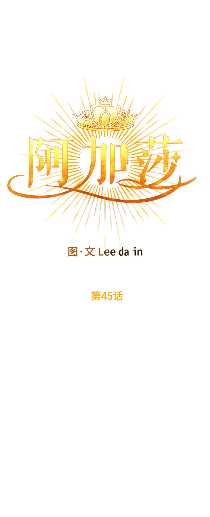 第45话 王妃的剑（8）37