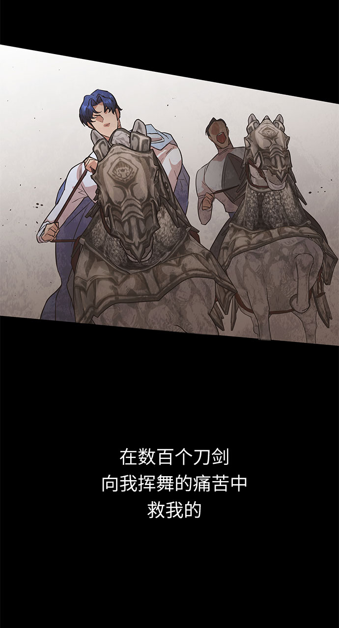 第45话 王妃的剑（8）54